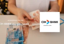 الدليل الشامل للتقديم التلقائي – CIH BANK