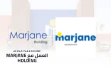 فرصة عمل: مدير الرقابة الإدارية Marjane Holding